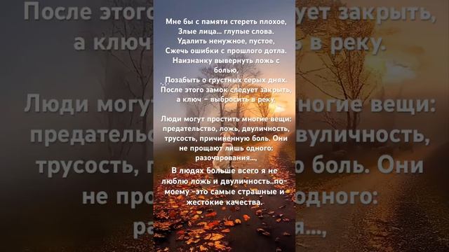 Мне бы с памяти стереть плохое……… смотреть онлайн