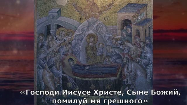 Евангелие Иисусова молитва и исповедь вечер 26 августа 2023 года смотреть онлайн