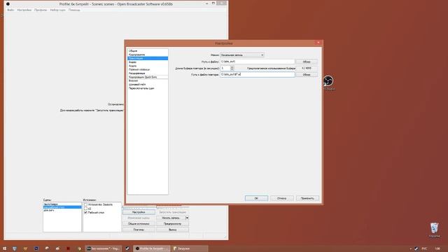 Как записывать mp4 в OBS (если записывает в flv) смотреть онлайн
