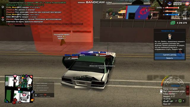 чела стали брать рядом с ЦР из за того то его давно преследовали, сори за короткий фрапс уход в инт