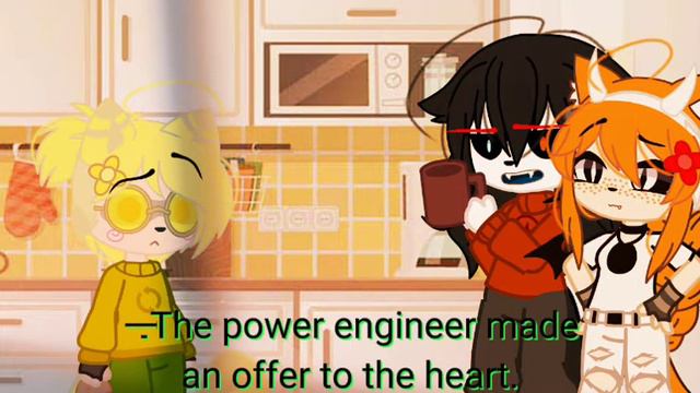 Меме | Энергетик сделал предложение сердцу || Meme | The power engineer proposed to the heart. смотреть онлайн
