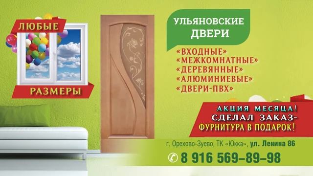 Ульяновские двери