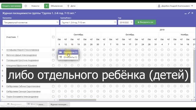 перевод на следующий учебный год смотреть онлайн