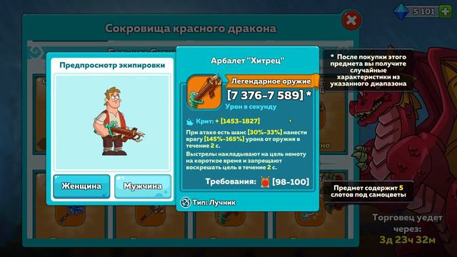 Hustle Castle | Скандинавский дракон смотреть онлайн