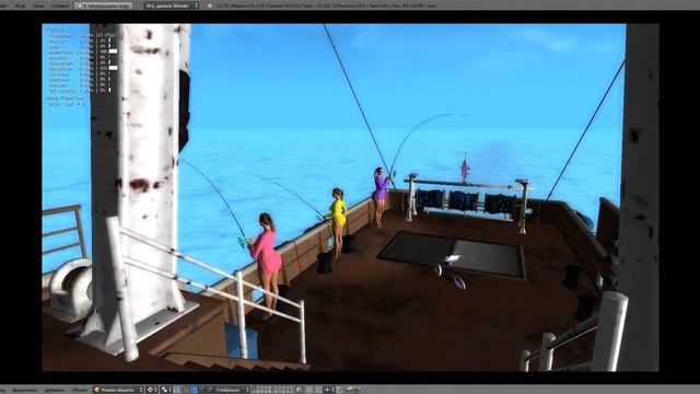 рыбачка в BGE Blender 2.79 смотреть онлайн