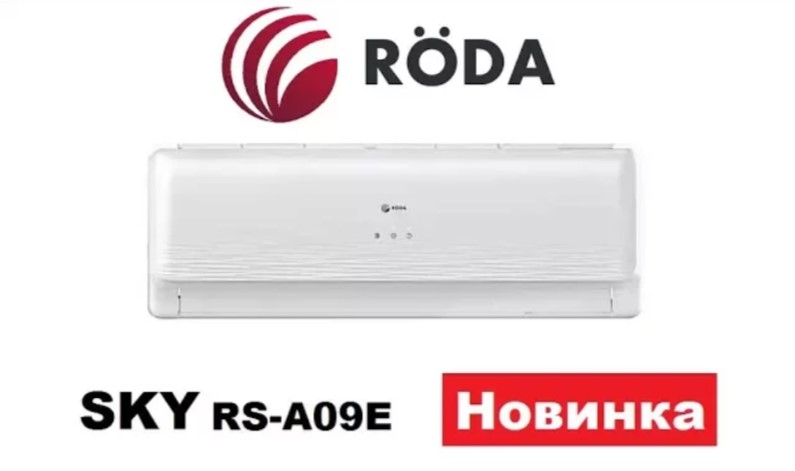 Видеообзор Кондиционера Roda RS А09FRU