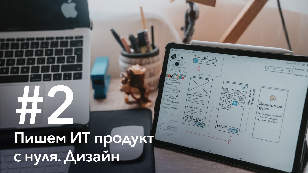 #2 Разработка схемы работы сервиса, прототипов интерфейса и дизайна смотреть онлайн