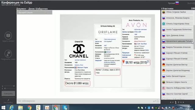25.08.16 АРКАДИЙ ШАРОВ ПРЕЗЕНТАЦИЯ ЕХАРР смотреть онлайн