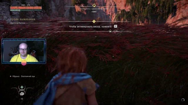 Horizon Zero Dawn #1 смотреть онлайн