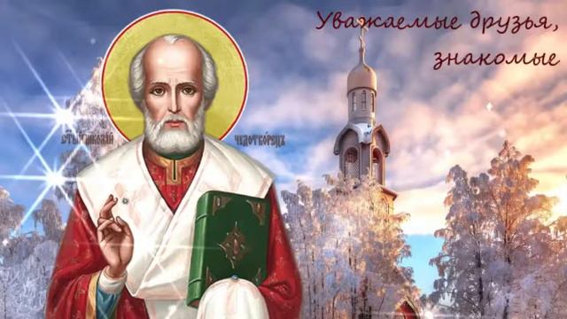 Зимний Николай смотреть онлайн