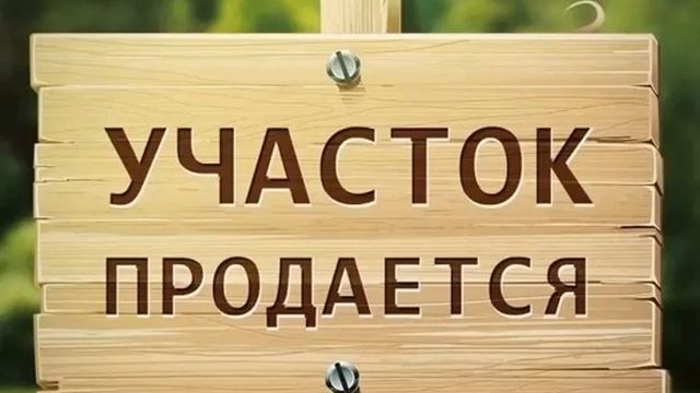 Собственник. Продажа участка площадью 49.7 соток промышленного назначения.Одинцово смотреть онлайн