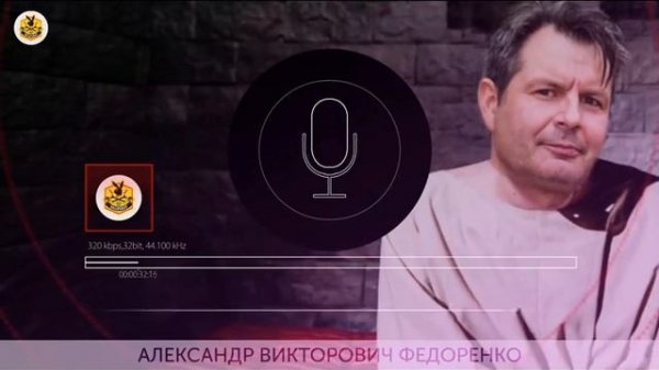 Брежнев (Федоренко) Александр