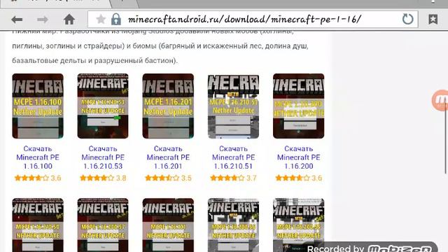 Как скачать майн все здесь