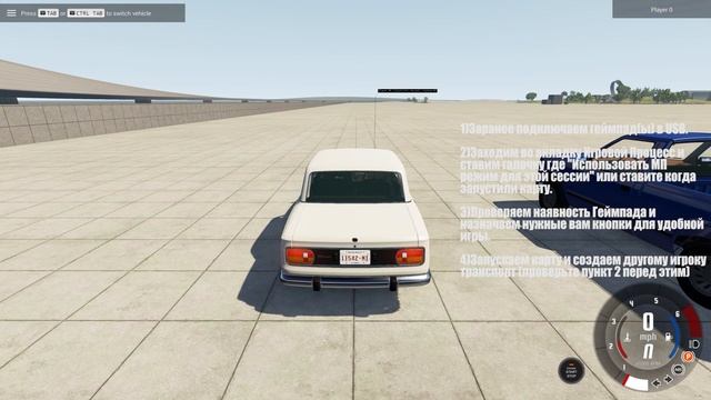 Beamng.Drive - Как поиграть вдвоем на одном ПК смотреть онлайн