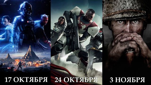 Подкаст #19 - О Star Wars Battlefront 2, Destiny 2, Call of Duty: WWII. смотреть онлайн
