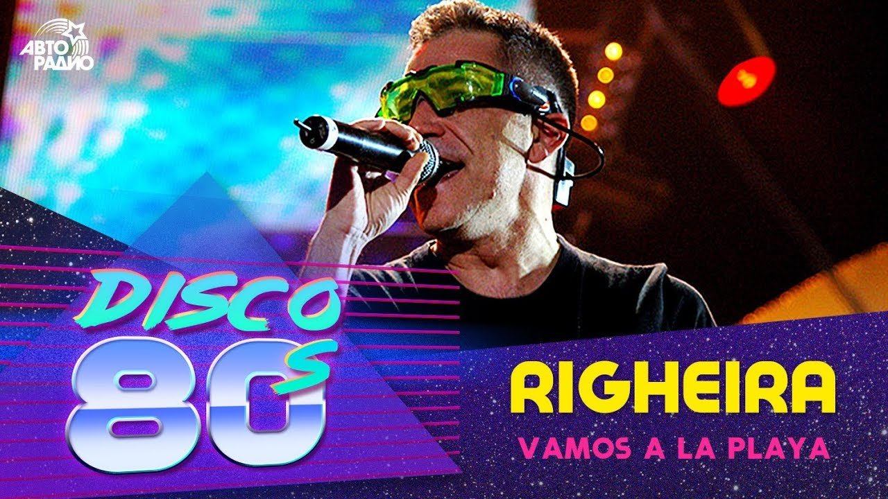 ️ Righeira - Vamos a La Playa (Дискотека 80-х 2005, Авторадио) смотреть онлайн