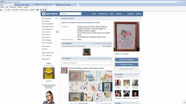 Детская метрика на выбор от https://vk.com/club115482383 смотреть онлайн