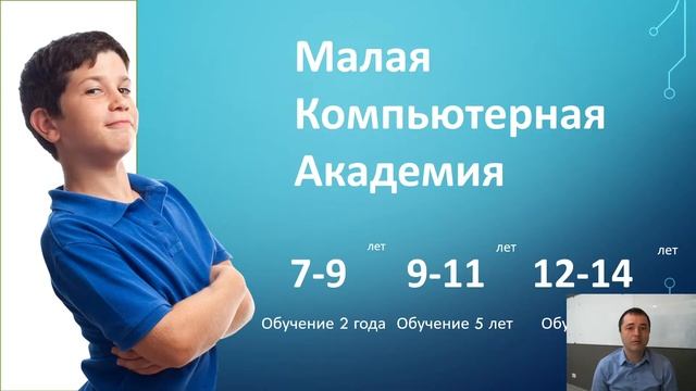 День открытых дверей Малая Компьютерная Академия смотреть онлайн