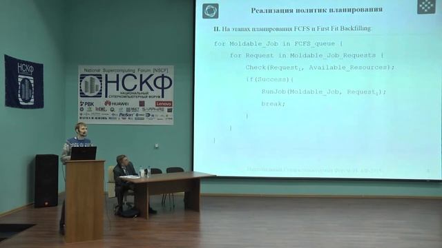 НСКФ-2015. Обработка масштабируемых задач на вычислительных системах с помощью менеджера ресурсов.. смотреть онлайн