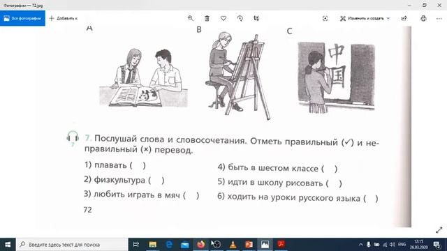 5 класс, китайский язык, урок 9, повторение смотреть онлайн