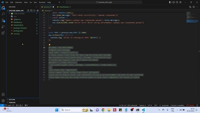 Connect React - Node - MongoDB смотреть онлайн