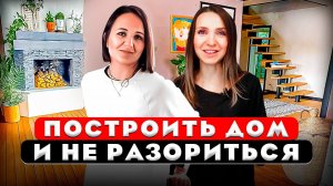 Построили Дом своими руками. Загородный дом в Архангельске. Дизайн интерьера. Рум тур 414.