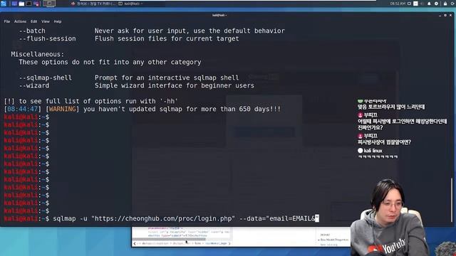 3. SQLMAP - SQL Injection 확인 툴 [칼리리눅스를 이용한 해킹소개] смотреть онлайн