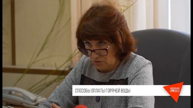 Коммунальный ликбез. Формула начисления платежей за горячую воду смотреть онлайн