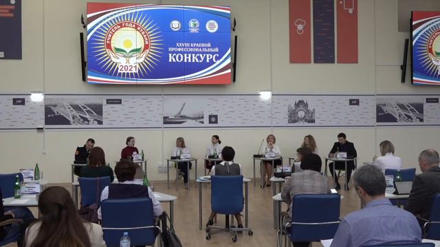 Учитель года Кубани 15.04.2021 смотреть онлайн