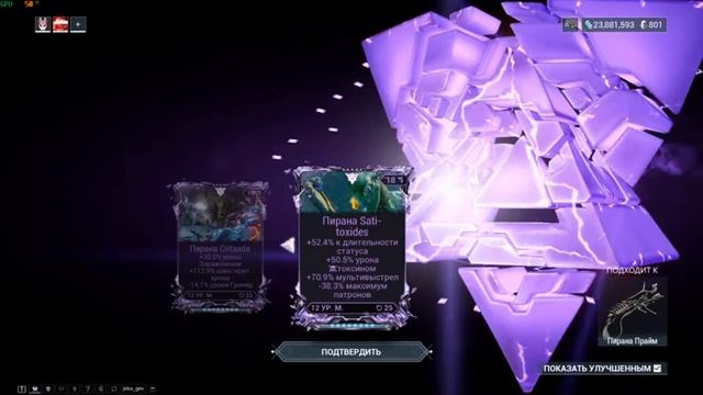 WARFRAME Сердце Деймоса (Поиграем за ЗАКУ) смотреть онлайн