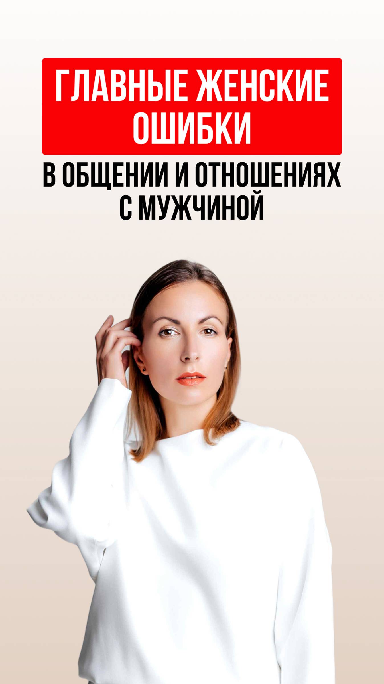 Почему не надо удивлять в постели? смотреть онлайн