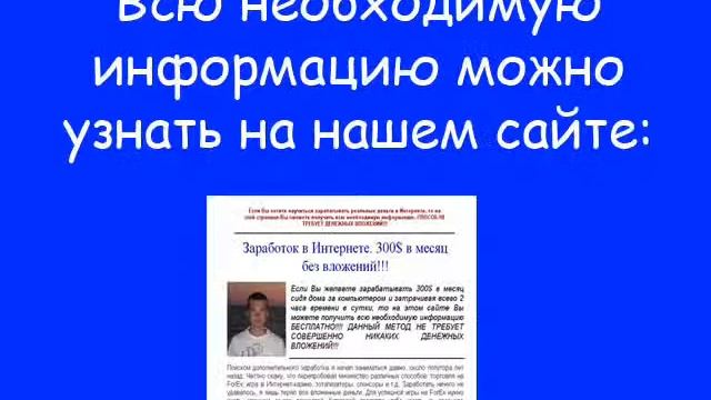 ЗАРАБОТОК 300 долларов без вложений Pfhf,jnjr