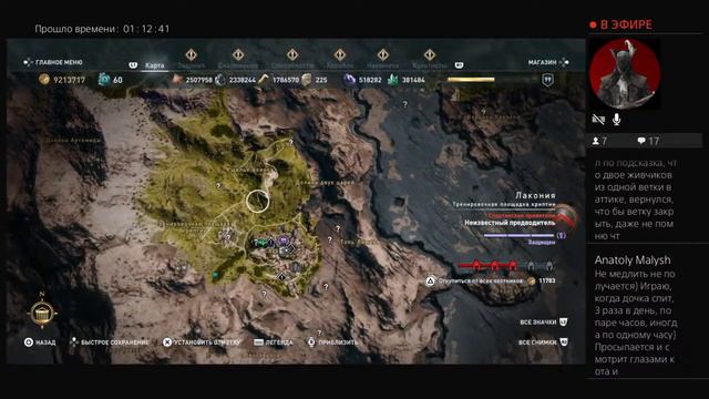 AC Odyssey Открываю карту (Кошмар)Воин смотреть онлайн