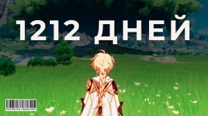 Обзор Аккаунта в Геншин Импакт