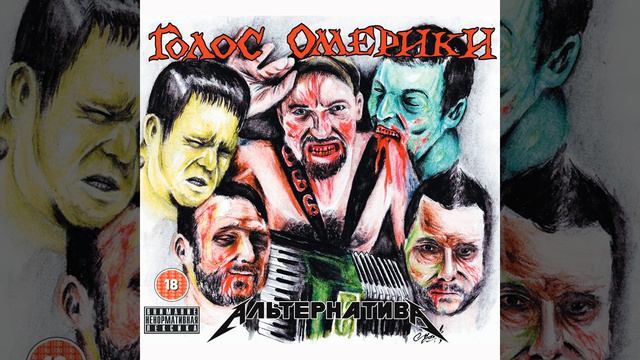 Альтернатива смотреть онлайн