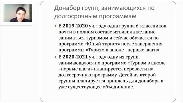 МАУ ДО «Центр детско юношеского туризма «Ко смотреть онлайн