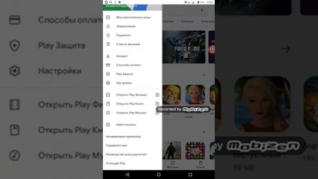 Как снять родительский контроль на игры. смотреть онлайн