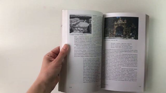 Новая история искусства С.М. Даниэль. Рококо. От Ватто до Фрагонара