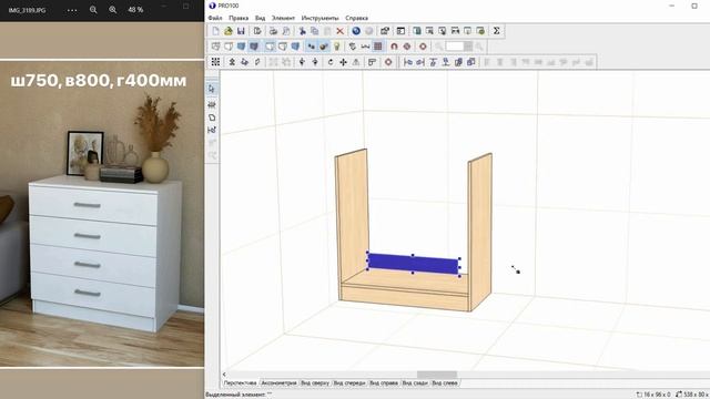 Как создать проект в PRO100. 3D МОДЕЛЬ КОМОДА смотреть онлайн