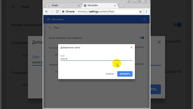 Как включить flash в браузере Chrome смотреть онлайн