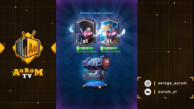 100 000 ГЕМОВ НА ЛЕГЕНДАРНЫЕ СУНДУКИ КОРОЛЯ | CLASH ROYALE смотреть онлайн