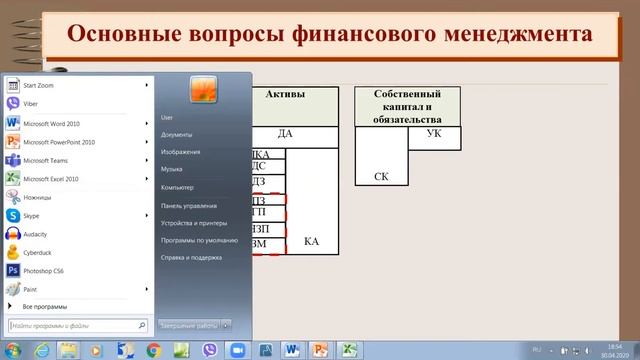 Показатели и структура финансового менеджмента смотреть онлайн