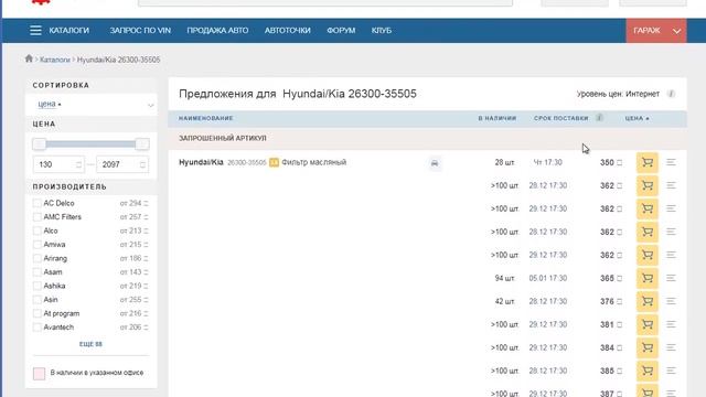 Интернет-магазины. Как избежать контрафакта при заказе запчастей? смотреть онлайн
