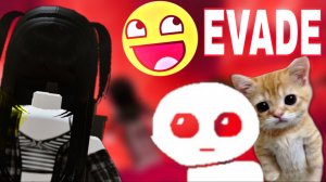 ROBLOX EVADE — УБЕГАЕМ И ПРЯЧЕМСЯ В РОБЛОКС ЭВЕЙД