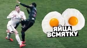 САМЫЕ СМЕШНЫЕ ПРИКОЛЫ В ФУТБОЛЕ смотреть онлайн