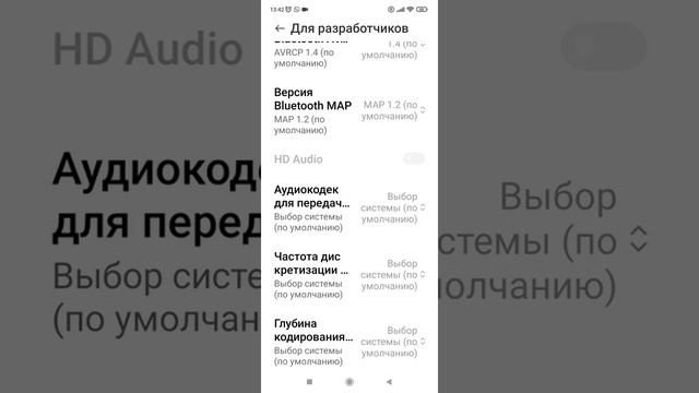 Как улучшить качество звука на телефоне до HD - БЕЗ ПРОГРАММ! КРУТОЙ ЗВУК за 3 МИНУТЫ!!! смотреть онлайн