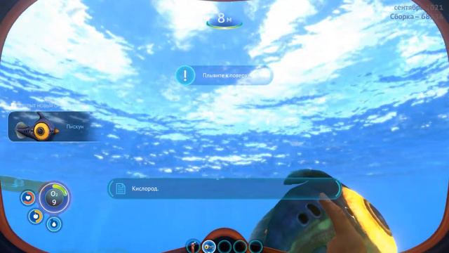 (Subnautica) ТАМ ПОД ВОДОЙ... смотреть онлайн