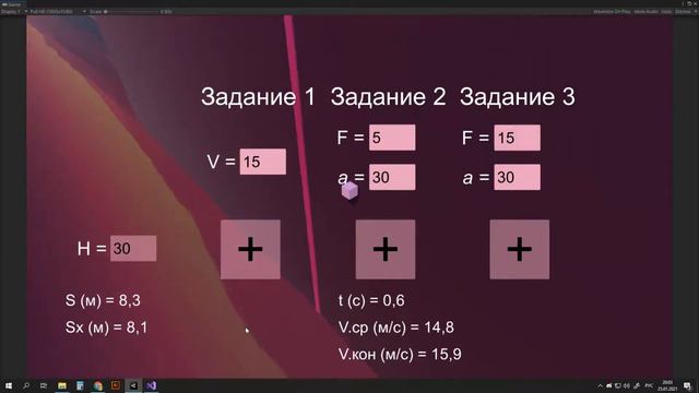 Физическое моделирование. Лабораторная работа №5. смотреть онлайн