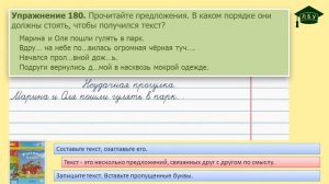 Упражнение 180. Русский язык, 2 класс, 2 часть, страница 131