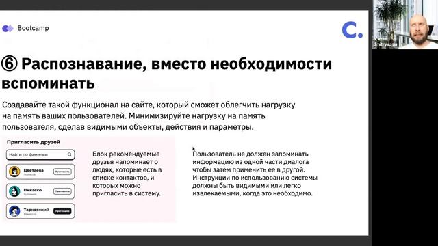 Bootcamp: Урок №11 UI/UX / Product Evolution Canvas смотреть онлайн